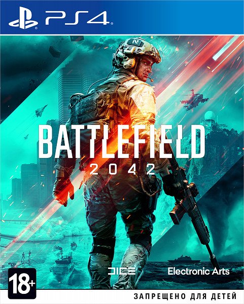 Battlefield 2042