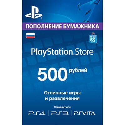 Playstation Live Card 500: Карта оплаты Playstation Network 500 руб.