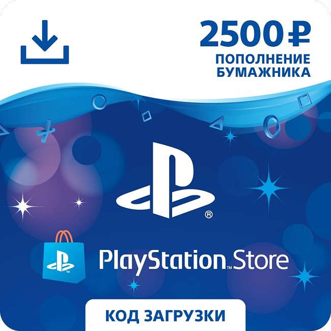 PlayStation Live Card 2500: Карта оплаты PlayStation Network 2500 руб.
