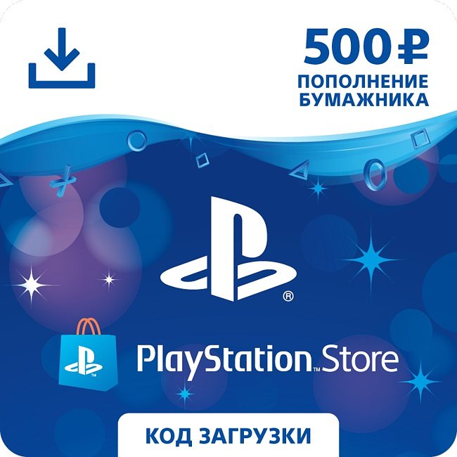 Playstation Live Card 500: Карта оплаты Playstation Network 500 руб.
