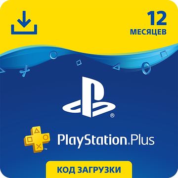 PlayStation Plus Card 365 Days: Подписка на 365 дней