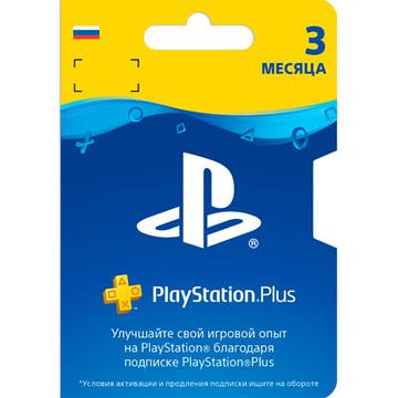 PlayStation Plus Card 90 Days: Подписка на 90 дней