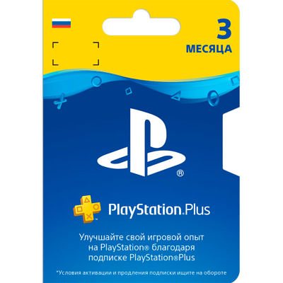 PlayStation Plus Card 90 Days: Подписка на 90 дней