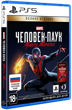 MARVEL Человек-Паук: Майлз Моралес Полное издание (Marvel's Spider-Man: Miles Morales Ultimate Edition )