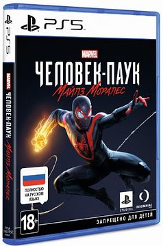 MARVEL Человек-Паук: Майлз Моралес (Marvel's Spider-Man: Miles Morales)