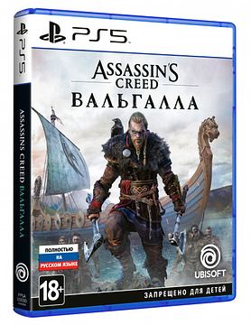 Assassin's Creed: Вальгалла (PS 5)