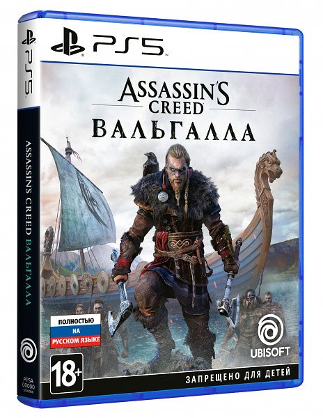 Assassin's Creed: Вальгалла (PS 5)