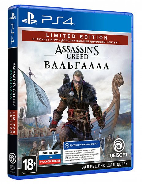 Assassin's Creed: Вальгалла. Limited Edition