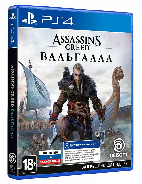 Assassin's Creed: Вальгалла