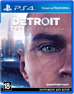 Detroit. Стать человеком Б/У