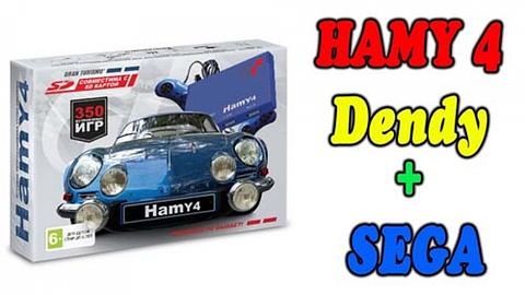 Игровая приставка Sega + Dendy Hamy 4 (350 в 1)