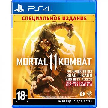 Mortal Kombat 11. Специальное издание