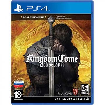 Kingdom Come: Deliverance. Особое издание