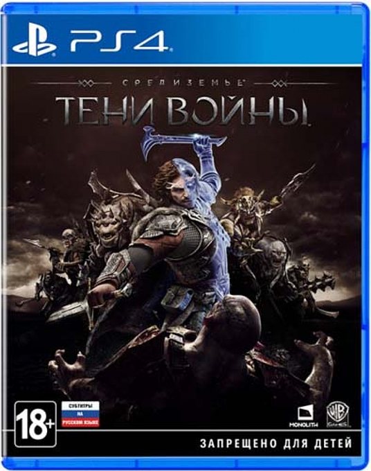 Средиземье: Тени войны