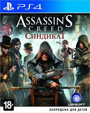 Assassin’s Creed Синдикат. Специальное издание