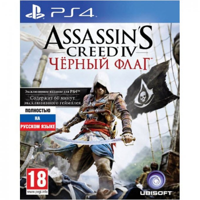 Assassin’s Creed 4: Чёрный флаг