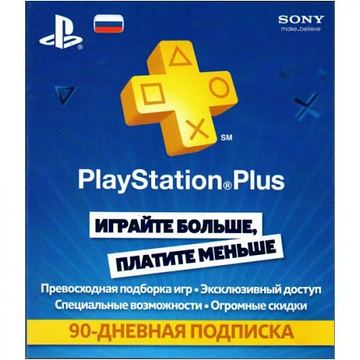 PlayStation Plus Card 90 Days: Подписка на 90 дней