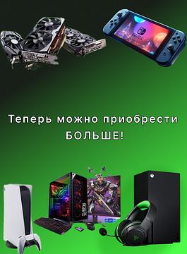 PC/PS5/Xbox/ в рассрочку/ кредит
