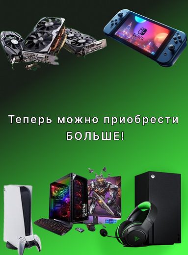 PC/PS5/Xbox/ в рассрочку/ кредит
