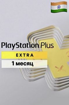 PlayStation Plus Extra (Индия) для PS5 — 1 месяц