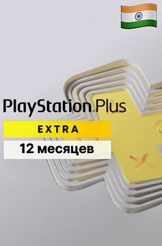 PlayStation Plus Extra — подписка на 12 месяцев для PS4 и PS5