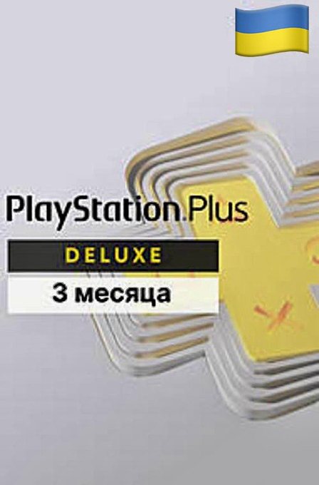 PS Plus Deluxe Украина PS5 3 Месяца