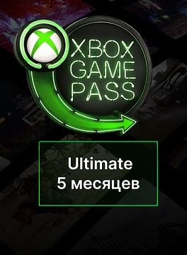 Xbox Game Pass Ultimate для Xbox Series X|S, Xbox One и PC — 5 месяцев