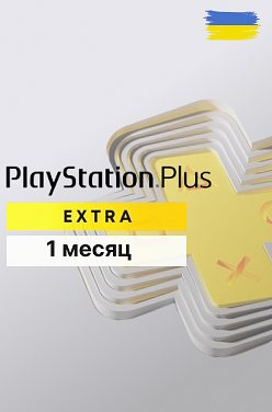 PS Plus Extra Украина PS5 1 Месяц