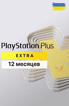 PS Plus Extra Украина PS5 12 Месяцев