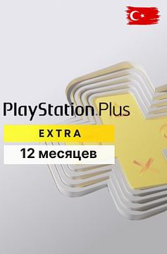 Купить PS Plus Extra Турция PS5 12 Месяцев