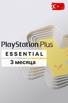 PS Plus Essential PS5 3 Месяца Турция