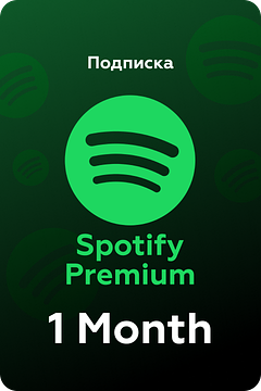 Spotify Premium — Подписка на 1 месяц