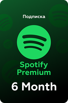Spotify Premium — Подписка на 6 месяцев